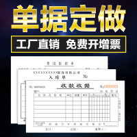 正彩（ZNCI）定制定做印刷收据送货单出入库单销货清二三联无碳复写联单据