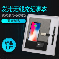 【精选】连邦 无线发光8千电源带16G优盘 灰色发光多功能充电宝带U盘16G无线充电笔记本套装