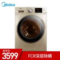 美的（Midea）10公斤洗烘一体滚筒洗衣机家用大容量节能MD100V332DG5