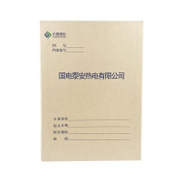 诚信东方 中国国电档案盒 5CM硬板档案盒 10只装 支持定制