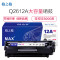 Q2612X大容量MAX版1支装（约3000页/支）