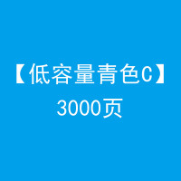 碧砚(BiYan)适合东芝e-STUDIO 2051C粉盒墨粉碳粉打印机一体机复印机彩色2550C 2551C激光墨盒 【低容量青色C】3000页
