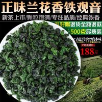 新茶安溪浓香型铁观音茶叶特级小包装袋装礼盒装500g