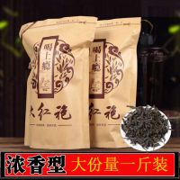 金骏眉茶叶特级正宗桐木关武夷山红茶浓香型金俊眉散装礼盒装500g
