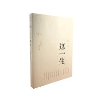这一年.这一生:任溶溶说.说任溶溶