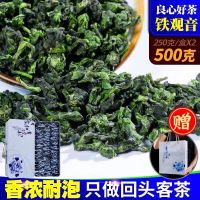 福岗铁观音茶叶安溪浓香型春茶正味新绿茶叶兰花清香罐装礼盒装500g