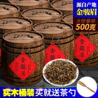 特级浓香金骏眉红茶武夷山桐木关金俊眉茶叶散装500g蜜香型礼盒装
