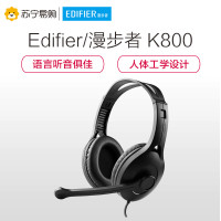 漫步者Edifier K800台式电脑游戏3.5mm插孔有线耳机带麦克风头戴式耳麦带话筒 黑色双孔