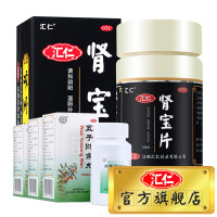 汇仁肾宝片126片/盒+同仁堂五子衍宗丸60g*3盒