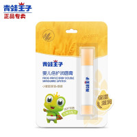 青蛙王子婴儿倍护润唇膏（原味）3.5g