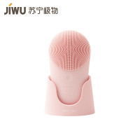 苏宁极物 无线声波洁面仪（樱花粉）