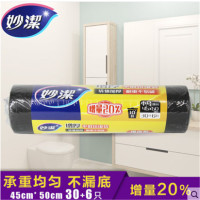 妙洁一次性加厚平底垃圾袋中号 黑色厨房家用收纳塑料袋0151