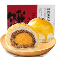 轩妈 饿辣蛋黄酥55g*6枚 原味牛肉丝雪媚娘皮馅糕点点心