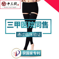 中三院防静脉曲张袜医用男女型弹力袜中老年孕妇妊娠期美腿袜医用二级理疗型（长筒露脚踝）黑色2XL码 参考体重150斤以上