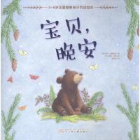 宝贝,晚安