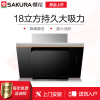 樱花(SAKURA)油烟机CXW-220-790