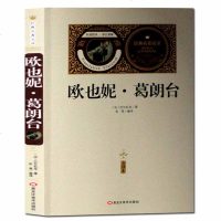 【送备考手册全译本】欧也妮 葛朗台 初中生青少年版语文课外阅读书 七八九年级儿童文学与课本同步书籍世界经典文学名著小