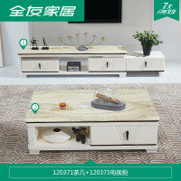 全友家私 简约现代客厅家具套装 茶几电视柜餐桌椅组合 客餐厅长方形餐桌 120371 茶几+电视柜