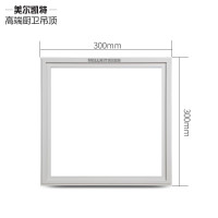 美尔凯特(MELLKIT)集成吊顶灯 嵌入式led吸顶灯 卫生间灯平板面板灯厨卫灯 铝扣板厨房灯具 300*300 10W