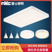 雷士照明led吸顶灯北欧简约现代灯具套餐客厅灯大气家用房间卧室阳台灯组合灯饰 B1【2室户】客厅灯+卧室灯X2