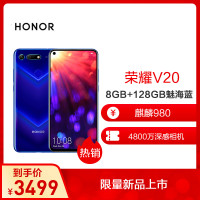 荣耀20i (HRY-AL00T) 6GB+256GB渐变红 全网通智能手机