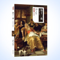 天星 名著名译莎士比亚戏剧中英双语《第十二夜》