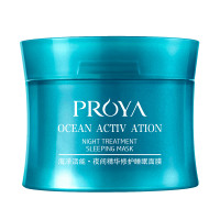 珀莱雅睡眠面膜海洋活能夜间精华修护面膜80g
