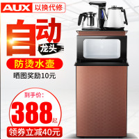 奥克斯/AUX 立式茶吧机 YCB-0.75-04 咖啡色 冰温热