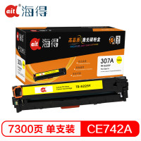 Ait海得 CE742A硒鼓TR-5225Y hp307A适用惠普CP5220 CP5225 5225n 黄色