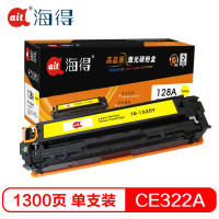 Ait海得 CE322A硒鼓 专业版 AIT-1525Y黄色 hp128A适用惠普CM1415fn fnw CP1525 黄色