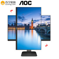 AOC 24P1U 23.8英寸 IPS屏 1.5mm微边框 广色域106%sRGB低蓝光旋转升降液晶商用显示器