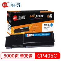 Ait海得 CP405粉盒 专业版 AIT-CP405C蓝色适用施乐XEROX CP405 CM405 CT202023 青色（蓝色）