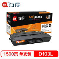 Ait海得 MLT-D103L硒鼓 专业版 AIT-D103L适用三星ML-2951D 2955DN ML-2956DW 黑色
