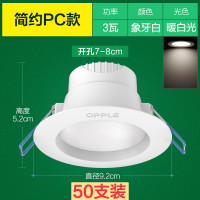 欧普照明 OPPLE led筒灯天花灯嵌入式超薄4w 7-8公分6W开孔8-10公分吊顶孔灯洞灯 6瓦【开孔8.5-10cm】银灰【5700K】