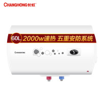 长虹电热水器Y60N01