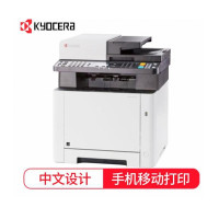 京瓷（KYOCERA）M5521cdn A4彩色激光多功能 一体机 （打印 复印 扫描 传真）