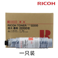 理光(RICOH) 2220D碳粉 墨粉 墨粉盒 适用理光A2022/A2027/A2032/A3025/A3030