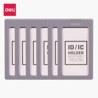 得力(deli)6只耐用 带挂绳卡套 软胶外壳 竖式工作证员工牌 灰_竖式
