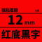红色