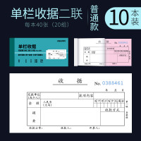 得力 (deli) 3496 二联单栏收据单据本凭证无碳复写收款票据财务办公会计用176*83mm20组/本10本装··