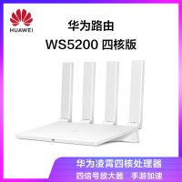 华为路由 WS5200四核版 WS5200-12 白色