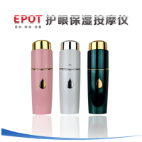 东方韵-EPOT护眼保湿按摩仪