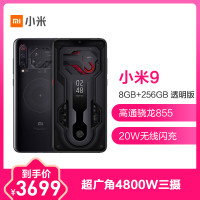 Redmi K20Pro 8GB内存 火焰红 128GB