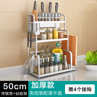 四季沐歌(MICOE) 304不锈钢厨房置物架收纳厨房用品架调料架刀架 可带筷子筒带砧板 50CM长三层【有筷子筒、有砧板架】