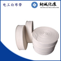 电工白布带 电机线圈缠绕带 白纱带25mm