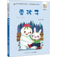 雪孩子