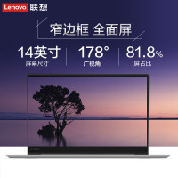 联想(Lenovo)小新14英寸2019年新款轻薄本笔记本电脑(i7-8565U 8G 512G MX230 2G）