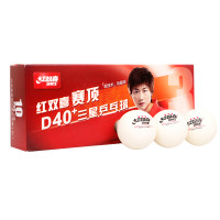 红双喜DHS乒乓球赛顶系列赛顶三星球(国际比赛专用)其他10只装40mm+白色 白色 白色