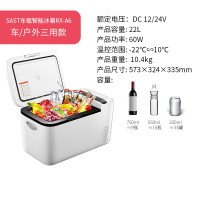 先科(SAST) 22L压缩机冰箱RX-A6 纯车用