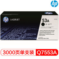 惠普 (HP) Q7553A 53A 黑色硒鼓 （适用惠普 P2014/2015系列 2727系列）